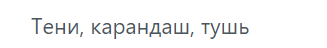 Что такое декоративная косметика и как ее правильно выбрать