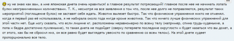 Японская диета – диета для долголетия и похудения