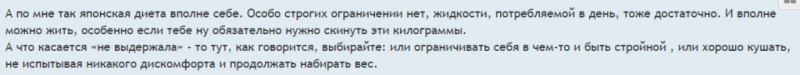 Японская диета – диета для долголетия и похудения