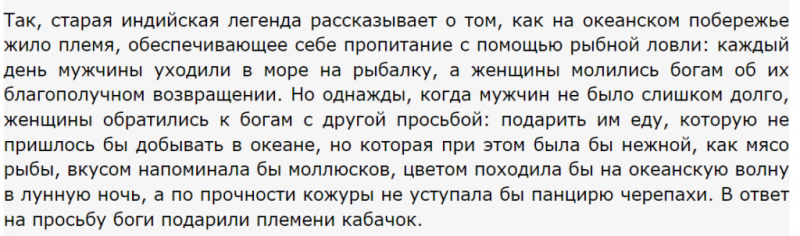 Кабачки – символ изобилия и процветания