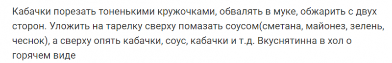 Кабачки – символ изобилия и процветания