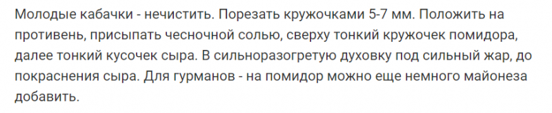 Кабачки – символ изобилия и процветания