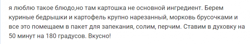 Картофель: в чем его польза Что можно приготовить из картофеля
