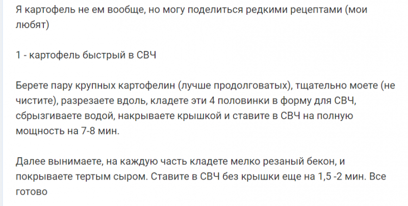 Картофель: в чем его польза Что можно приготовить из картофеля