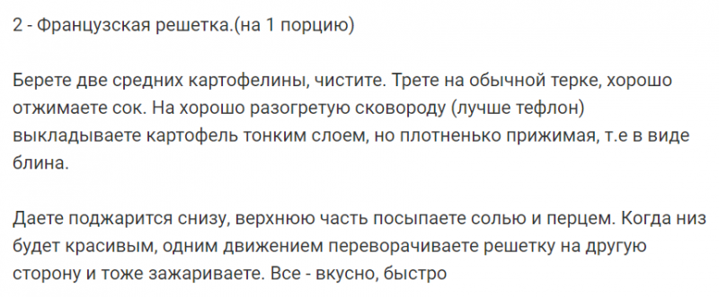 Картофель: в чем его польза Что можно приготовить из картофеля
