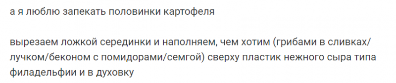 Картофель: в чем его польза Что можно приготовить из картофеля