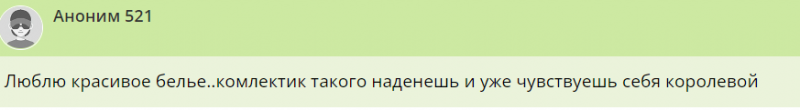 Самое красивое белье: новинки 2024 года