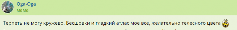 Самое красивое белье: новинки 2024 года