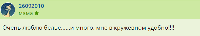 Самое красивое белье: новинки 2024 года