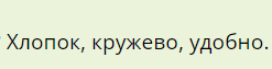 Самое красивое белье: новинки 2024 года