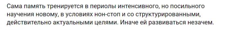 Самый эффективный способ улучшить память