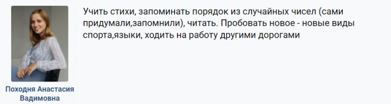 Самый эффективный способ улучшить память