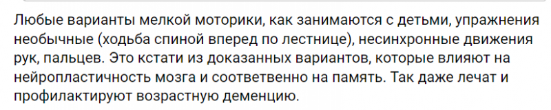 Самый эффективный способ улучшить память