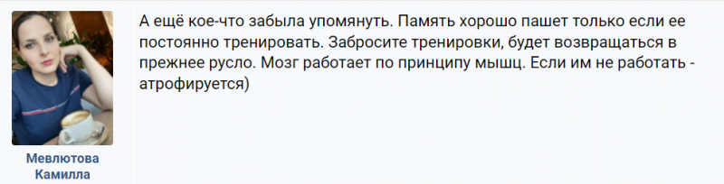 Самый эффективный способ улучшить память
