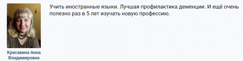 Самый эффективный способ улучшить память