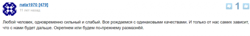 Сильные и слабые личности: их различия