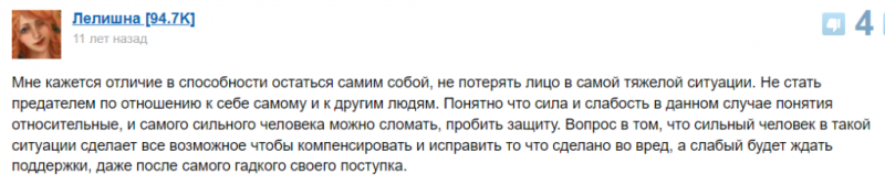 Сильные и слабые личности: их различия