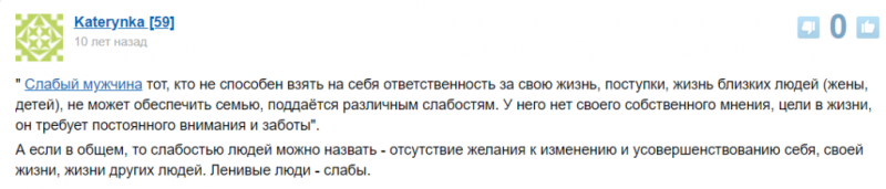 Сильные и слабые личности: их различия