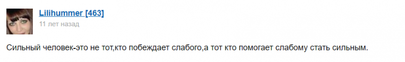 Сильные и слабые личности: их различия