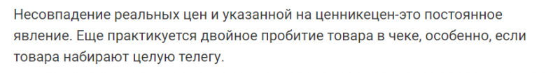 Как обманывать покупателей в магазинах