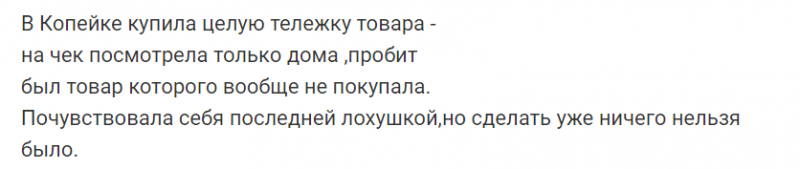 Как обманывать покупателей в магазинах