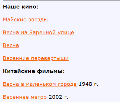 теплый весенний фильм