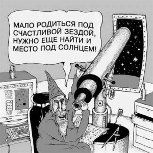 5 интересных астрологических фактов, которые стоит знать