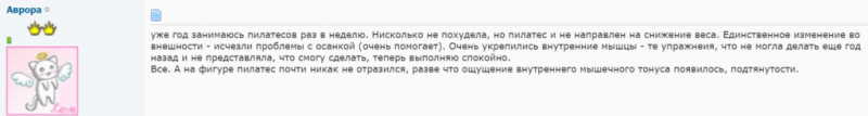 Какие преимущества пилатеса для женщин