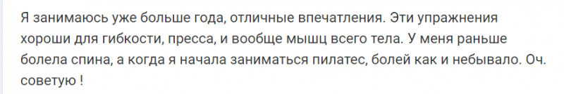 Какие преимущества пилатеса для женщин
