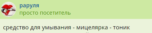 Как умывать лицо дома