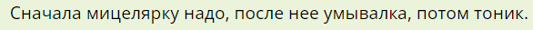 Как умывать лицо дома