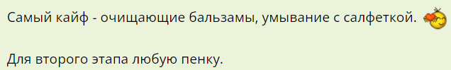 Как умывать лицо дома