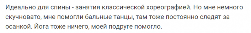 Какое значение осанка имеет для тела