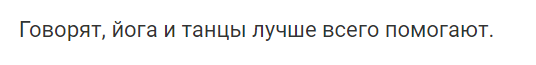 Какое значение осанка имеет для тела