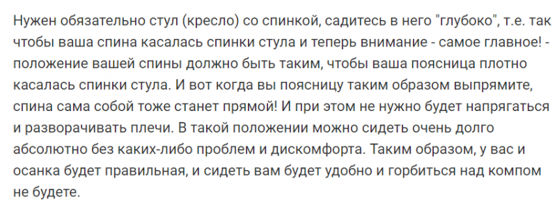 Какое значение осанка имеет для тела