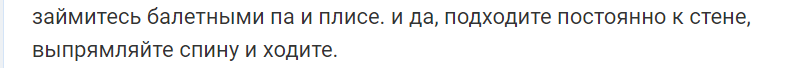 Какое значение осанка имеет для тела