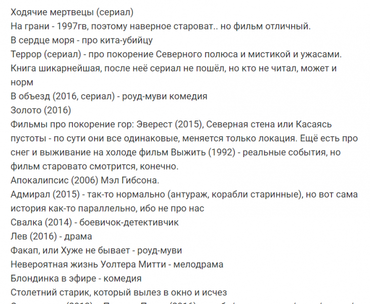 лучший приключенческий фильм