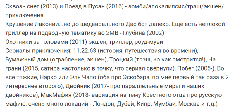 лучший приключенческий фильм