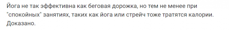 Жиросжигающая йога для начинающих