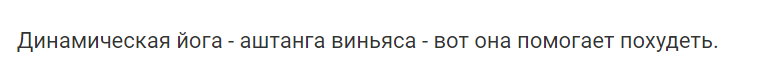 Жиросжигающая йога для начинающих