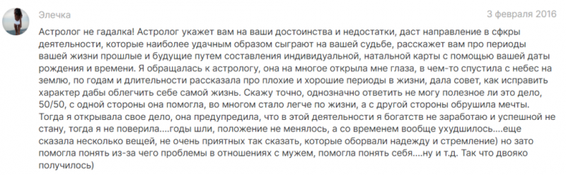 Что такое астрология и ее основные виды