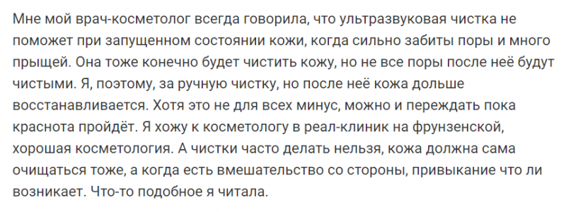 Как умывать лицо дома
