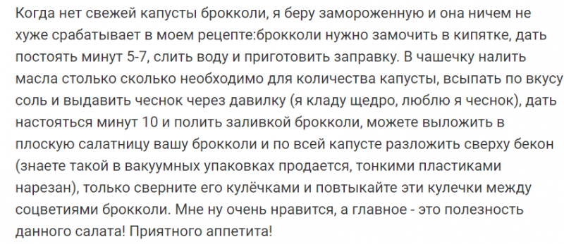 Брокколи — королева овощей и символ здоровья, стойкости и надежды
