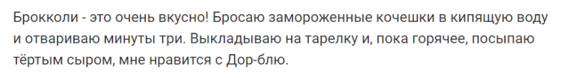 Брокколи — королева овощей и символ здоровья, стойкости и надежды