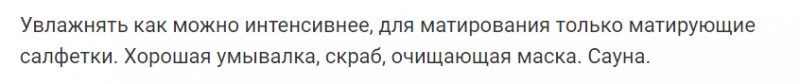 Секрет молодости и красоты