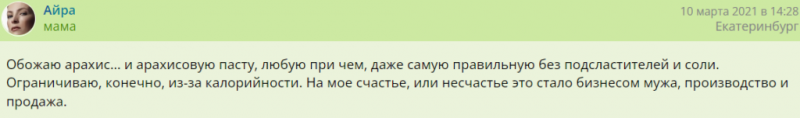 Арахис: каковы его полезные свойства