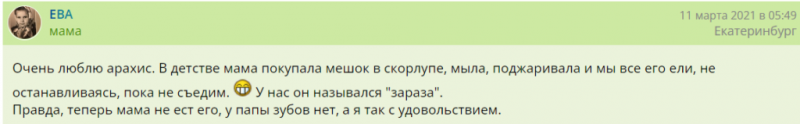 Арахис: каковы его полезные свойства