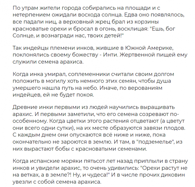 Арахис: каковы его полезные свойства
