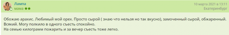 Арахис: каковы его полезные свойства