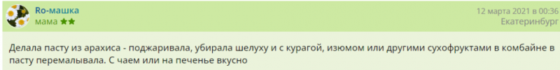 Арахис: каковы его полезные свойства